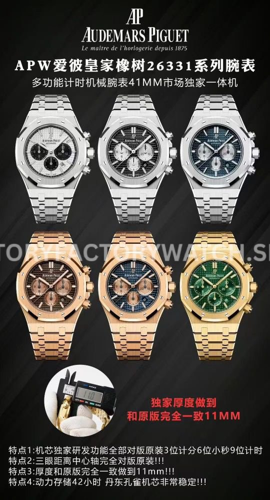 APW Factory Audemars Piguet Royal Oak Chronograph 26331ST.OO.1220ST.01 41mm Blue Dial