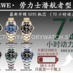 EWE Factory Rolex Submariner Super Clone Watch