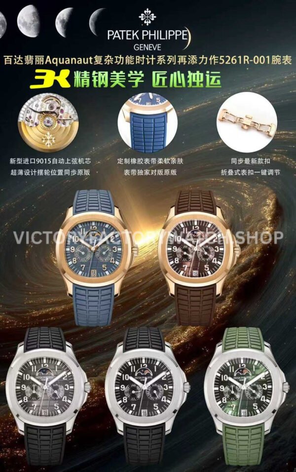 3K Factory Patek Philippe Aquanaut 5261R 40mm Rose Gold Brown Rubber Strap Brown Dial