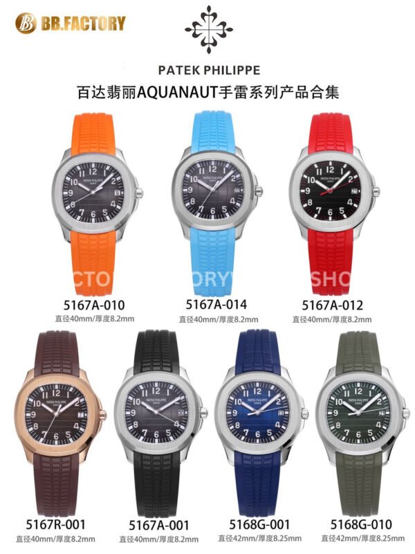 BBF Factory Patek Philippe Aquanaut 5167A-012 40mm Red Rubber Strap Arabic Numerals Black Dial