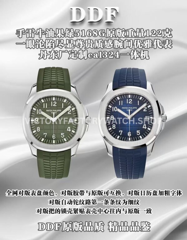 DDF Factory Patek Philippe Aquanaut 5168G-010 42mm White Gold Rubber Strap Avocado Green Dial