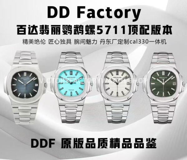 DDF Factory Patek Philippe Nautilus 5711