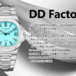 DDF Factory Patek Philippe Nautilus 5711/1A-018 40mm Tiffany Blue Dial