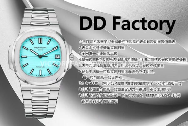 DDF Factory Patek Philippe Nautilus 5711/1A-018 40mm Tiffany Blue Dial