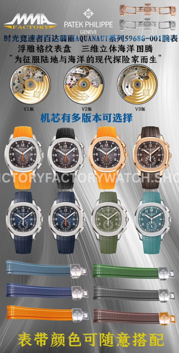 MMA Factory Patek Philippe Aquanaut 5968A-001 42.2mm Steel Orange Rubber Strap Black Dial (14) MMA Factory Patek Philippe Aquanaut 5968A-001 42.2mm Steel Orange Rubber Strap Black Dial