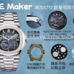 OME Factory Patek Philippe Nautilus 5712/1A-001 40mm Full Steel Grey Dial