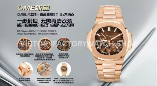 OME Factory Patek Philippe Nautilus 57121R Full Rose Gold Brown Dial (10) OME Factory Patek Philippe Nautilus 5712/1R Full Rose Gold Brown Dial