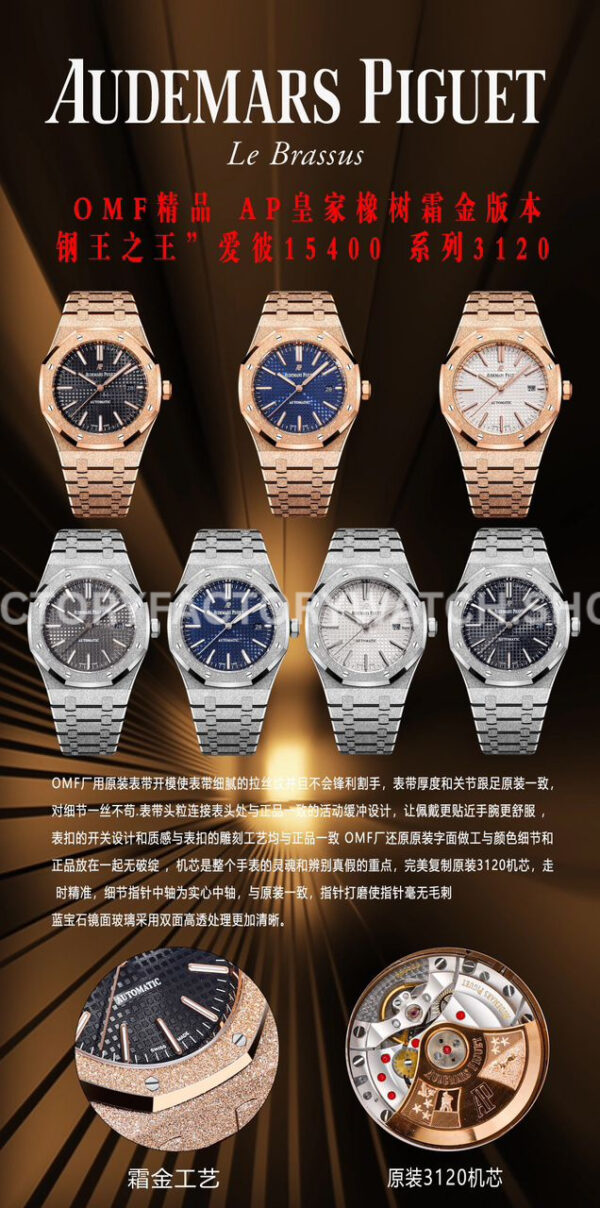 OMF Factory Frosted Audemars Piguet Royal Oak Selfwinding 15400or.oo.1220or.01 41mm Full Rose Gold Black Dial OMF Factory Frosted Audemars Piguet Royal Oak Selfwinding 15400or.oo.1220or.01 41mm Full Rose Gold Black Dial