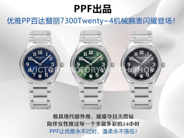 PPF Factory Patek Philippe Twenty~4 7300/1200A-010 36mm Diamond Bezel Arabic Numerals Black Dial