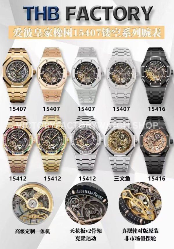 THB Factory Audemars Piguet Royal Oak Double Balance Wheel Openworked 15416CE.OO.1225CE.01 41mm Full Ceramics Rose Gold Skeletonized Dial