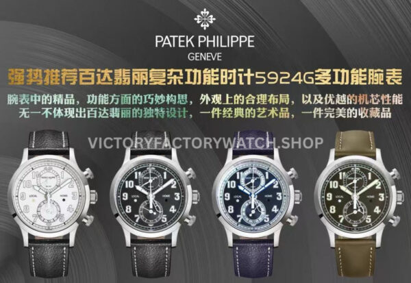 TW Factory Patek Philippe Pilot Travel Time Chronograph 5924G 42mm White Gold Arabic Numerals Black Dial