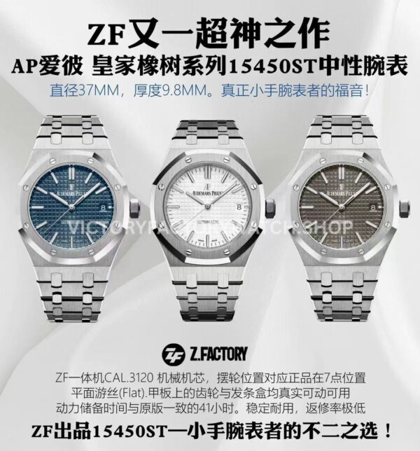 ZF Factory Audemars Piguet Royal Oak 15450ST.OO.1256ST.03 37mm Full Steel Blue Dial (6) ZF Factory Audemars Piguet Royal Oak 15450ST.OO.1256ST.03 37mm Full Steel Blue Dial