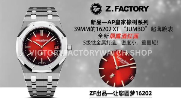 ZF Factory Audemars Piguet Royal Oak Jumbo 16202XT.OO.1240XT.01 Extra Thin 39mm Titanium Red Dial
