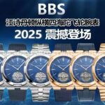 BBS Factory Vacheron Constantin Overseas Tourbillon 6000V110A-B544 42.5mm Full Steel Blue Dial (9) BBS Factory Vacheron Constantin Overseas Tourbillon 6000/V110A-B544 42.5mm Full Steel Blue Dial