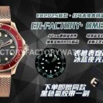 ER Factory Omega Seamaster Diver 300M 210.90.42.20.01.003 42mm Bronze Gold Black Dial ER Factory Omega Seamaster Diver 300M 210.90.42.20.01.003 42mm Bronze Gold Black Dial