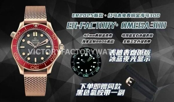 ER Factory Omega Seamaster Diver 300M 210.90.42.20.01.003 42mm Bronze Gold Black Dial ER Factory Omega Seamaster Diver 300M 210.90.42.20.01.003 42mm Bronze Gold Black Dial