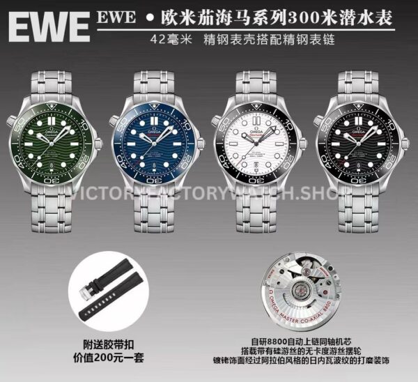 EWE Factory Omega Seamaster Diver 300M 210.30.42.20.04.001 42mm Full Steel White Dial EWE Factory Omega Seamaster Diver 300M 210.30.42.20.04.001 42mm Full Steel White Dial