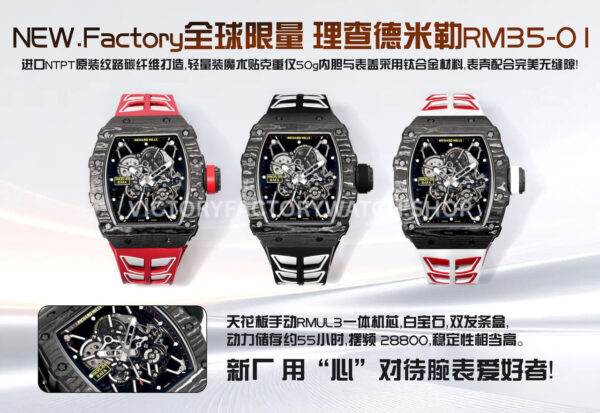 New Factory Richard Mille RM 35-01 42.7mm Black Carbon Fiber Black White Rubber Strap Black Skeletonized Dial (9) New Factory Richard Mille RM 35-01 42.7mm Black Carbon Fiber Black White Rubber Strap Black Skeletonized Dial