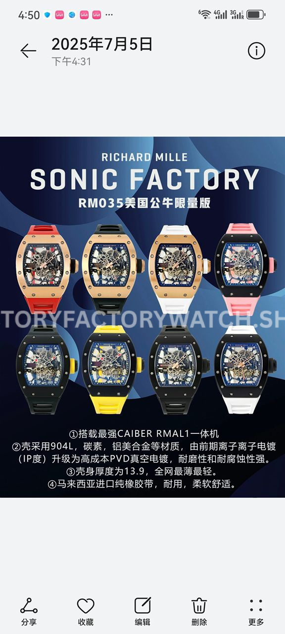 Sonic Factory Richard Mille RM035 40mm Titanium Rubber Strap Skeletonized Dial