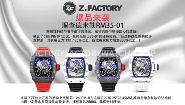 ZF Factory Richard Mille RM 35-01 42mm Black Carbon Fiber Black Rubber Strap Black Skeletonized Dial (1) ZF Factory Richard Mille RM 35-01 42mm White Carbon Fiber Black Rubber Strap White Skeletonized Dial