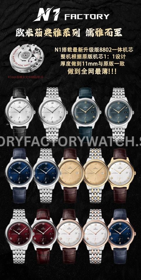 N1 Factory Omega De Ville Prestige 434.53.41.20.03.001 41mm Rose Gold Blue Leather Strap Roman Numerals Blue Dial