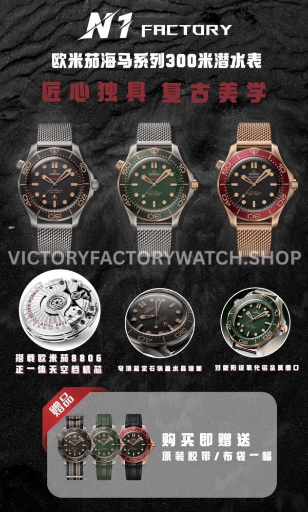 N1 Factory Omega Seamaster Diver 300M 210.90.42.20.01.003 42mm Black Dial (8) N1 Factory Omega Seamaster Diver 300M 210.90.42.20.01.003 42mm Bronze Gold Black Dial