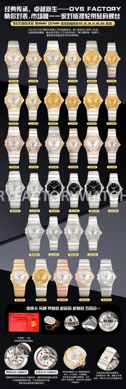 OVS Factory Omega Constellation 123.25.38.21.58.002 38mm Half Yellow Gold Diamond Bezel Diamond Champagne Dial (10) OVS Factory Omega Constellation 123.25.38.21.58.002 38mm Half Yellow Gold Diamond Bezel Diamond Champagne Dial