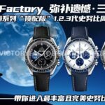 SMF Factory Omega Speedmaster Silver Snoopy Award 310.32.42.50.02.001 42mm Steel Canvas Strap White Dial (2) SMF Factory Omega Speedmaster Silver Snoopy Award 310.32.42.50.02.001 42mm Steel Canvas Strap White Dial