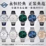 APS Factory IWC Portuguese Chronograph IW390302 42mm Steel Leather Strap Arabic Numerals Silver Dial APS Factory IWC Portuguese Chronograph IW390302 42mm Steel Leather Strap Arabic Numerals Silver Dial