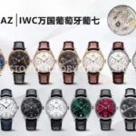 AZ Factory IWC Portuguese Automatic IW500701 42mm Rose Gold Leather Strap Arabic Numerals Silver Dial (10) AZ Factory IWC Portuguese Automatic IW500701 42mm Rose Gold Leather Strap Arabic Numerals Silver Dial