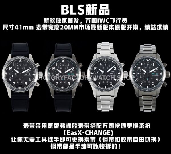 BLS Factory IWC Pilot Chronograph IW388304 41mm Full Steel Arabic Numerals Black Dial (10) BLS Factory IWC Pilot Chronograph IW388304 41mm Full Steel Tachymeter Bezel Arabic Numerals Black Dial