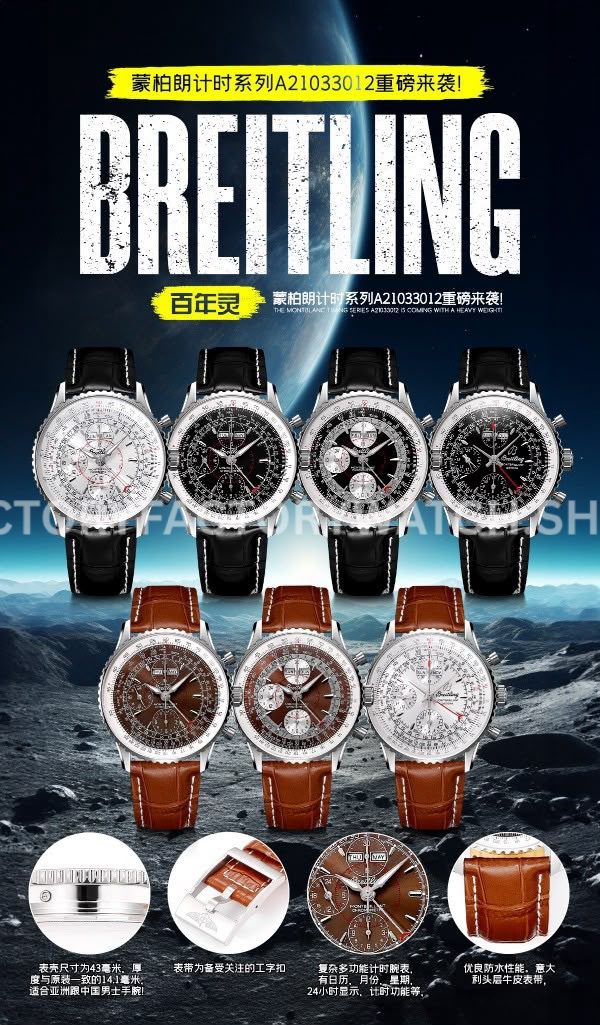 BLS Factory Breitling Montbrillant Datora A2133012G518 43mm Steel Leather Strap Silver Dial