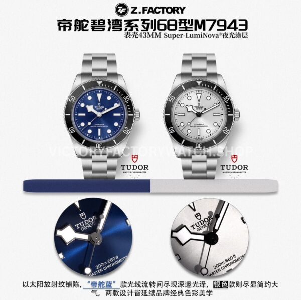 ZF Factory Tudor Black Bay 68 M7943A1A0NU-0001 43mm Full Steel Ceramic Bezel Blue Dial (5) ZF Factory Tudor Black Bay 68 M7943A1A0NU-0001 43mm Full Steel Ceramic Bezel Blue Dial