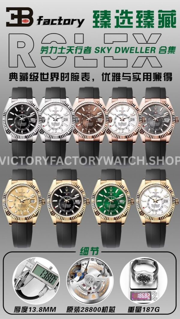 B Factory Rolex Sky-Dweller 336238-0002 42mm Yellow Gold Oysterflex Black Dial
