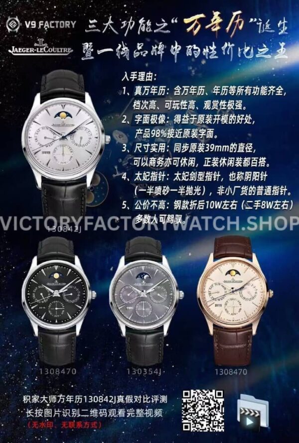 V9 Factory Jaeger-LeCoultre Master Ultra Thin Perpetual Q1302520 39mm Rose Gold Leather Strap (11) V9 Factory Jaeger-LeCoultre Master Ultra Thin Perpetual Q1302520 39mm Rose Gold Leather Strap White Dial