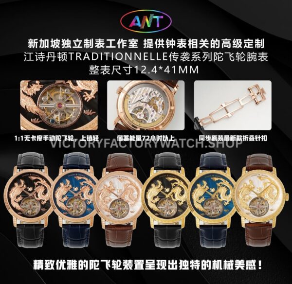 ANT Factory Vacheron Constantin Traditionnelle 6040T/000R-B960 41mm Rose Gold Leather Strap Dragon Black Dial